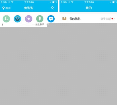 魚泡泡怎么隱身