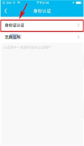 魚泡泡申請身份認(rèn)證的流程