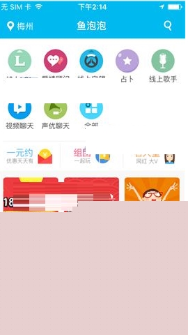 魚泡泡申請身份認(rèn)證的流程