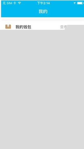 魚泡泡申請身份認(rèn)證的流程