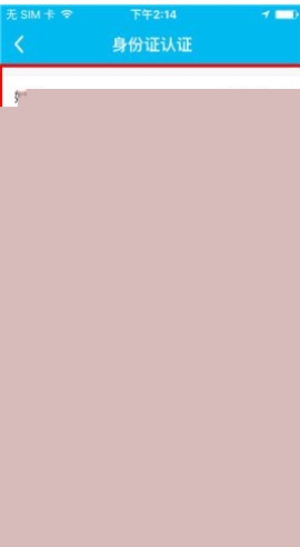 魚泡泡申請身份認(rèn)證的流程