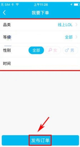 魚泡泡下單教程