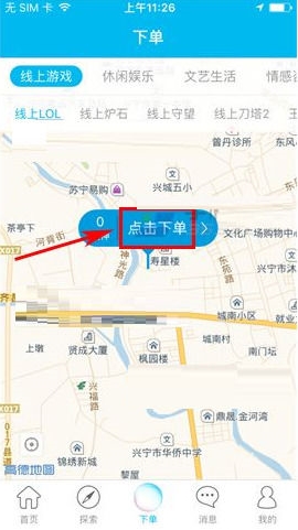 魚泡泡下單教程