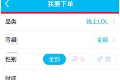魚泡泡下單教程