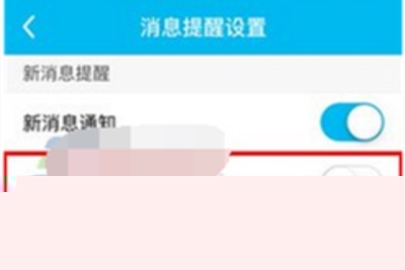 魚泡泡關閉聲音提醒的步驟