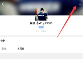 魚(yú)泡泡換頭像流程