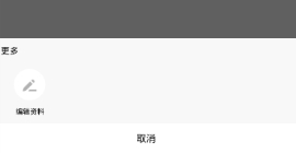 魚(yú)泡泡換頭像流程