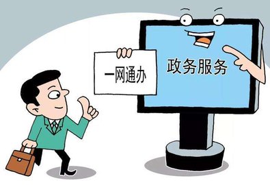 政務(wù)助手無法認(rèn)證怎么辦