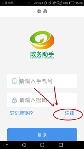 政務(wù)助手無法認(rèn)證怎么辦