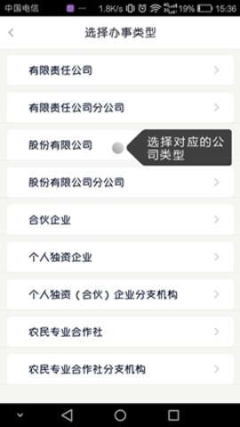 政務(wù)助手無法認(rèn)證怎么辦