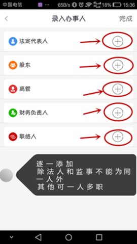 政務(wù)助手無法認(rèn)證怎么辦