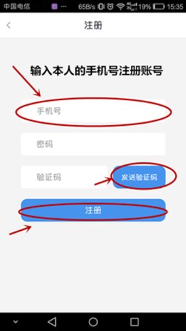 政務(wù)助手無法認(rèn)證怎么辦