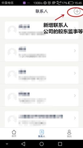 政務(wù)助手無法認(rèn)證怎么辦