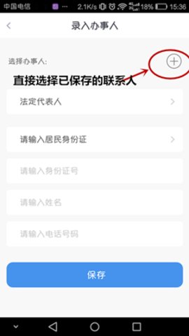 政務(wù)助手無法認(rèn)證怎么辦