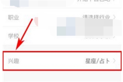 魚泡泡添加興趣標簽流程