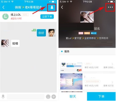 魚泡泡設(shè)置備注步驟