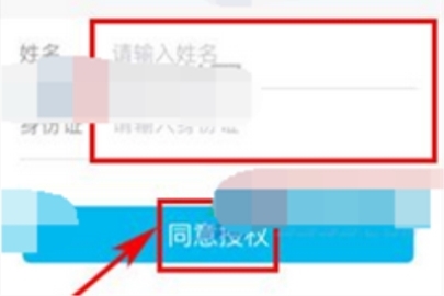 魚泡泡怎么綁定芝麻信用