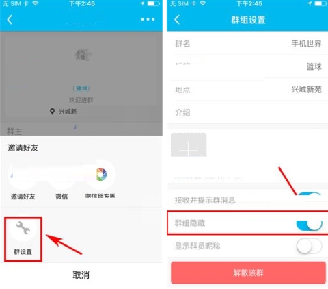 魚泡泡怎么隱藏群組