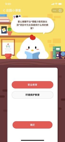 愛心捐贈平臺“情暖少數民族女孩”項目中為女孩提供什么樣的教育?