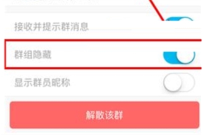 魚泡泡怎么隱藏群組