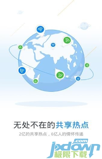 wifi萬能鑰匙無法搜到熱點解決教程