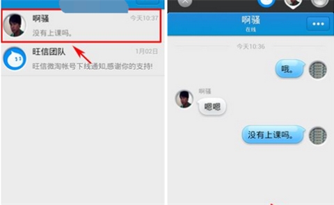 旺信怎么語(yǔ)音轉(zhuǎn)文字