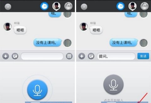 旺信怎么語(yǔ)音轉(zhuǎn)文字