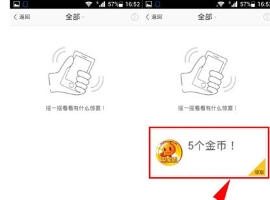 旺信怎么領金幣