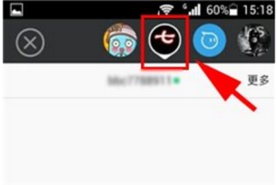 旺信怎么切換聊天窗口