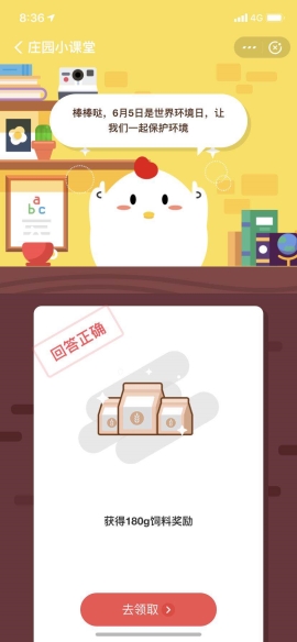 你知道6月5日是什么日子嗎?