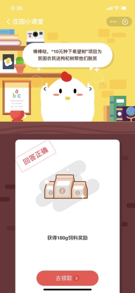 愛(ài)心捐贈(zèng)平臺(tái)上10元種下希望樹(shù)項(xiàng)目中的希望樹(shù)指什么樹(shù)？