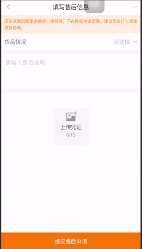 1688中投訴賣(mài)家的詳細(xì)操作方法