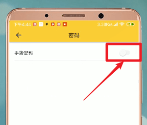鯊魚記賬設置密碼的基礎操作