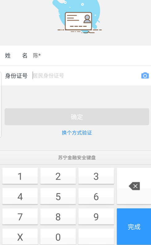 蘇寧金融設(shè)置支付密碼的操作流程