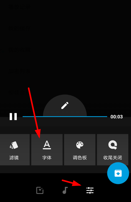 quik中更換字體具體操作步驟