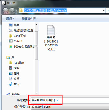 小黑屋云寫作導(dǎo)出文檔操作流程