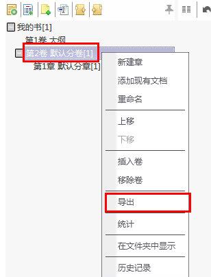 小黑屋云寫作導(dǎo)出文檔操作流程