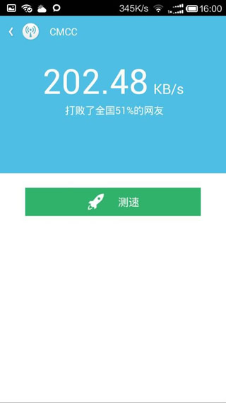 如何通過wifi伴侶測試網速?通過wifi伴侶測試網速的方法分享
