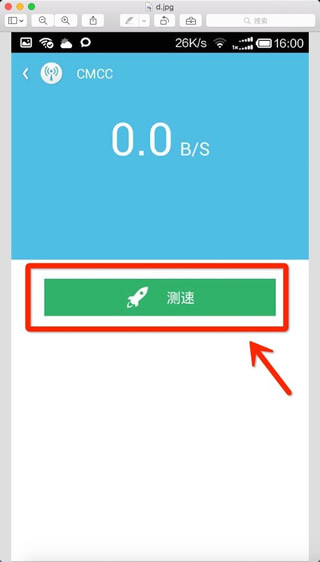 如何通過wifi伴侶測試網速？通過wifi伴侶測試網速的方法分享