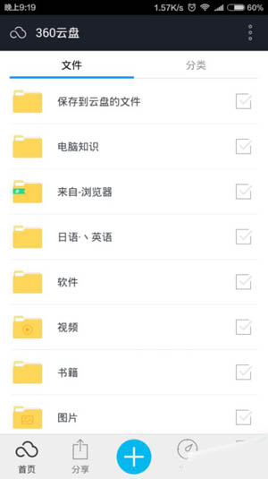 360云盤為什么不能播放ape文件?解決不能播放ape文件的方法說明