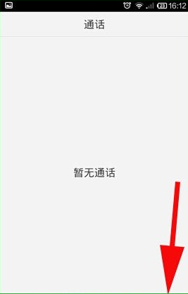 在微會(huì)里如何禁止查看手機(jī)號(hào)碼?禁止查看手機(jī)號(hào)碼的方法介紹