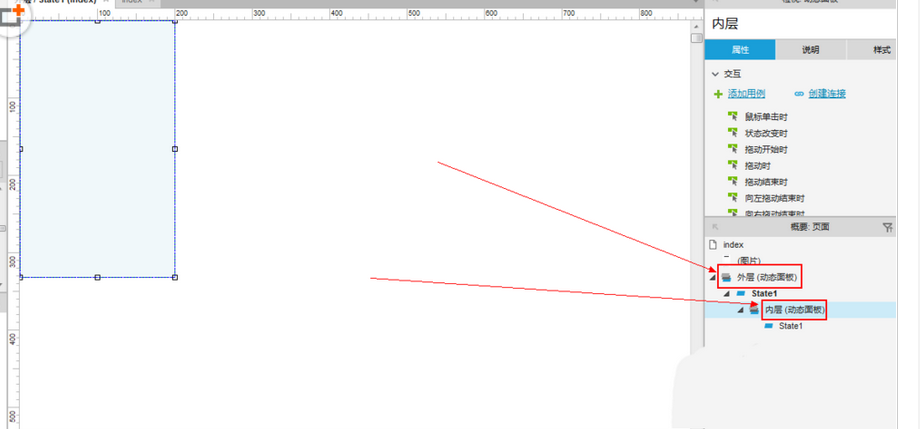 axure制作手機滾動條效果的操作步驟