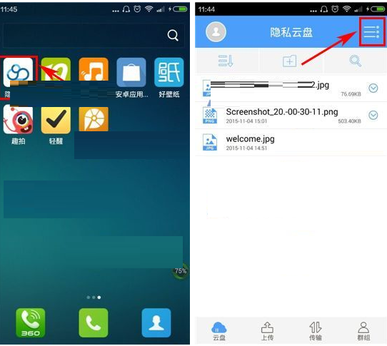 在隱私云盤里怎么將已上傳文件刪掉？刪除已上傳文件的方法說明