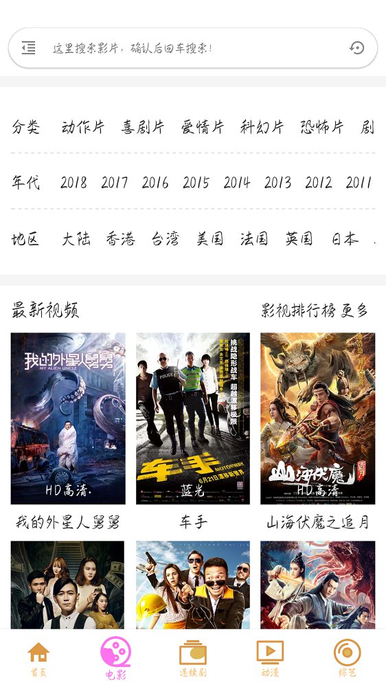 全網(wǎng)視界好用嗎