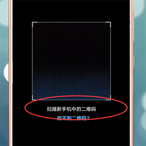 手機(jī)克隆APP怎么使用？手機(jī)克隆使用方法說(shuō)明