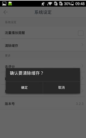 在ONE一個里怎么將緩存清掉?將緩存清掉的操作流程說明