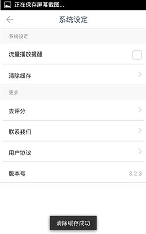 在ONE一個里怎么將緩存清掉?將緩存清掉的操作流程說明
