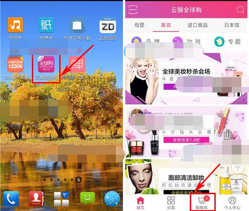將購物車商品刪掉的方法介紹在云猴全球購里怎么將購物車商品刪掉?