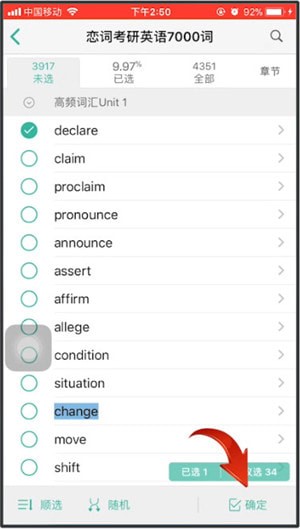 墨墨背單詞更換詞匯書具體操作步驟