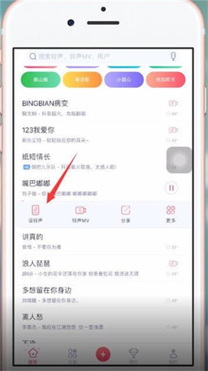 酷音鈴聲怎么設置手機鈴聲?設置手機鈴聲的方法說明